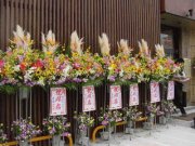 大阪府寝屋川市の花屋 フローリストいなだにフラワーギフトはお任せください 当店は 安心と信頼の花キューピット加盟店です 花キューピットタウン